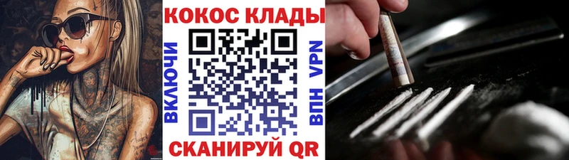 КОКАИН Fish Scale  Кингисепп 