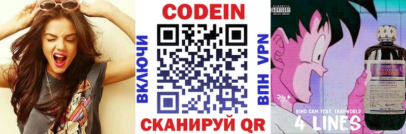 Кодеиновый сироп Lean напиток Lean (лин) ОМГ ОМГ ссылка Кингисепп
